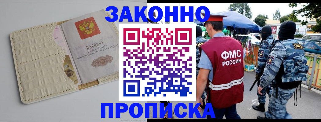 регистрация в Лермонтове
